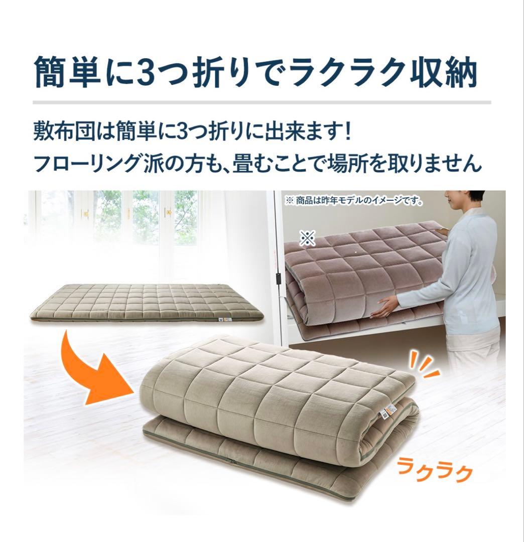 ミータンさま専用⭐︎エアウィーヴ NEW敷布団肩やわ　シングル