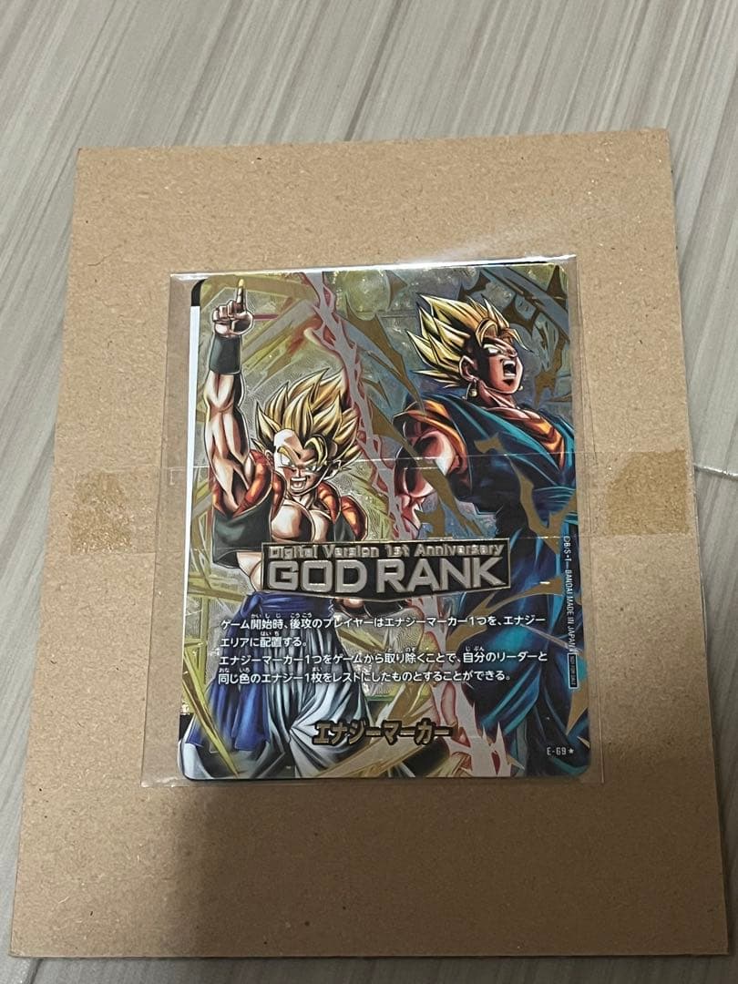エナジーマーカー　ゴッドランク　GOD RANK　デジタル1周年記念　新品未開封