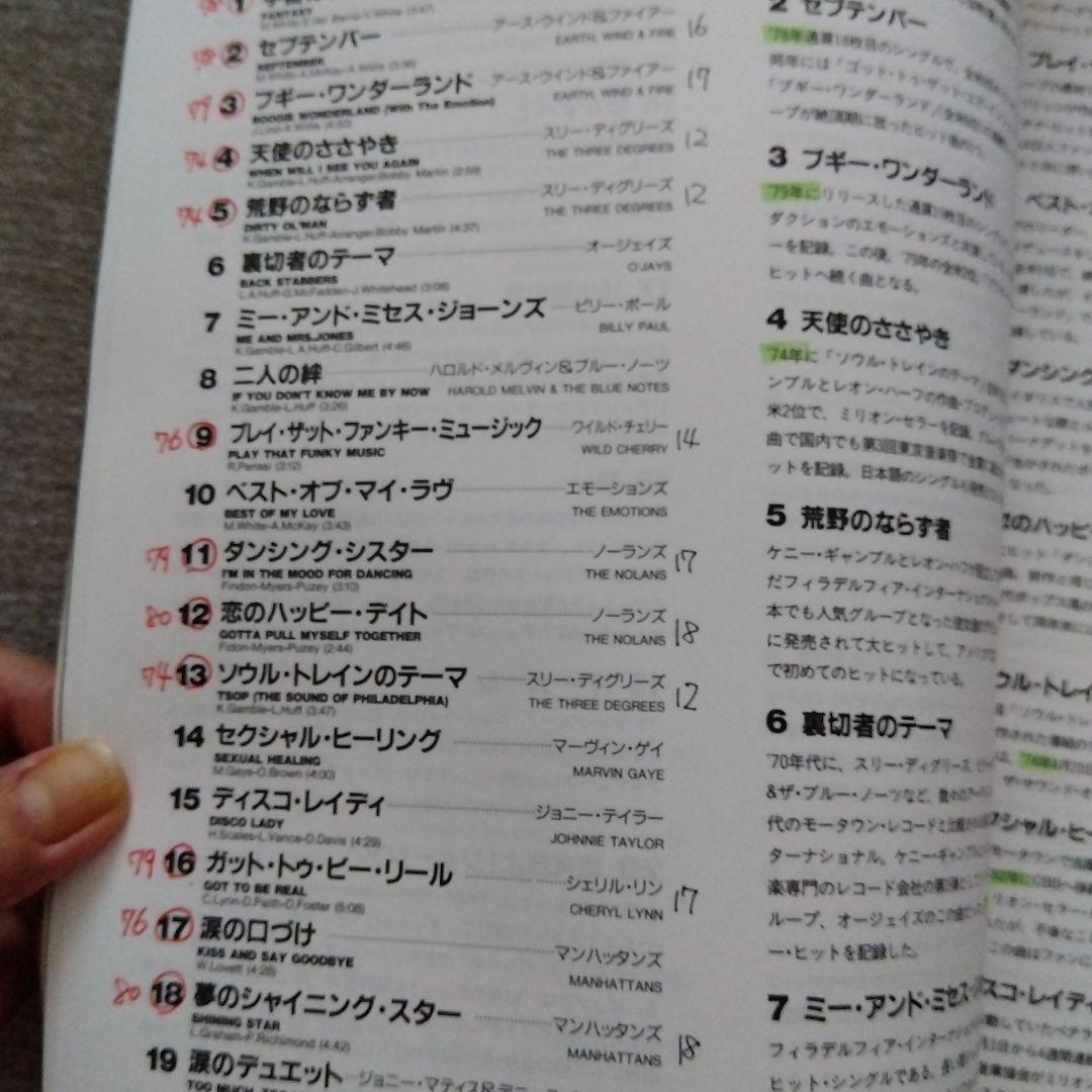 シングルヒットポップアンソロジー1968〜1982歌詞ブック付き