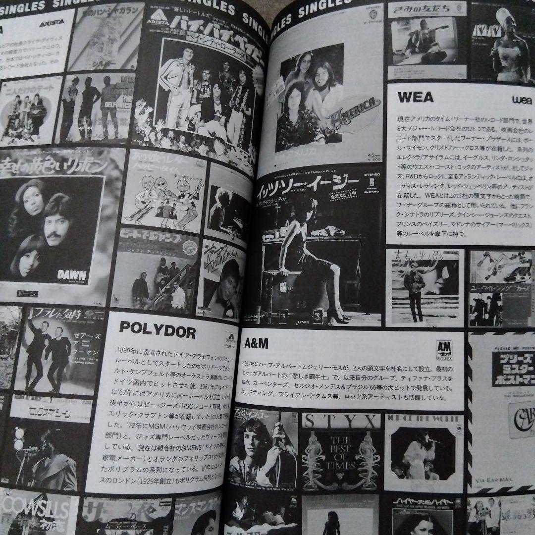 シングルヒットポップアンソロジー1968〜1982歌詞ブック付き