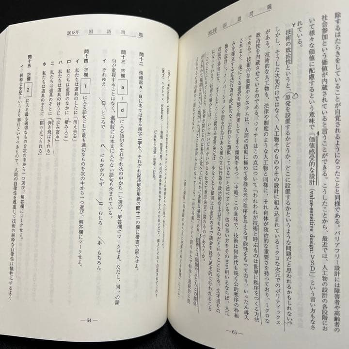 青本　早稲田大学　法学部　1994年～2019年　26年分　駿台予備学校