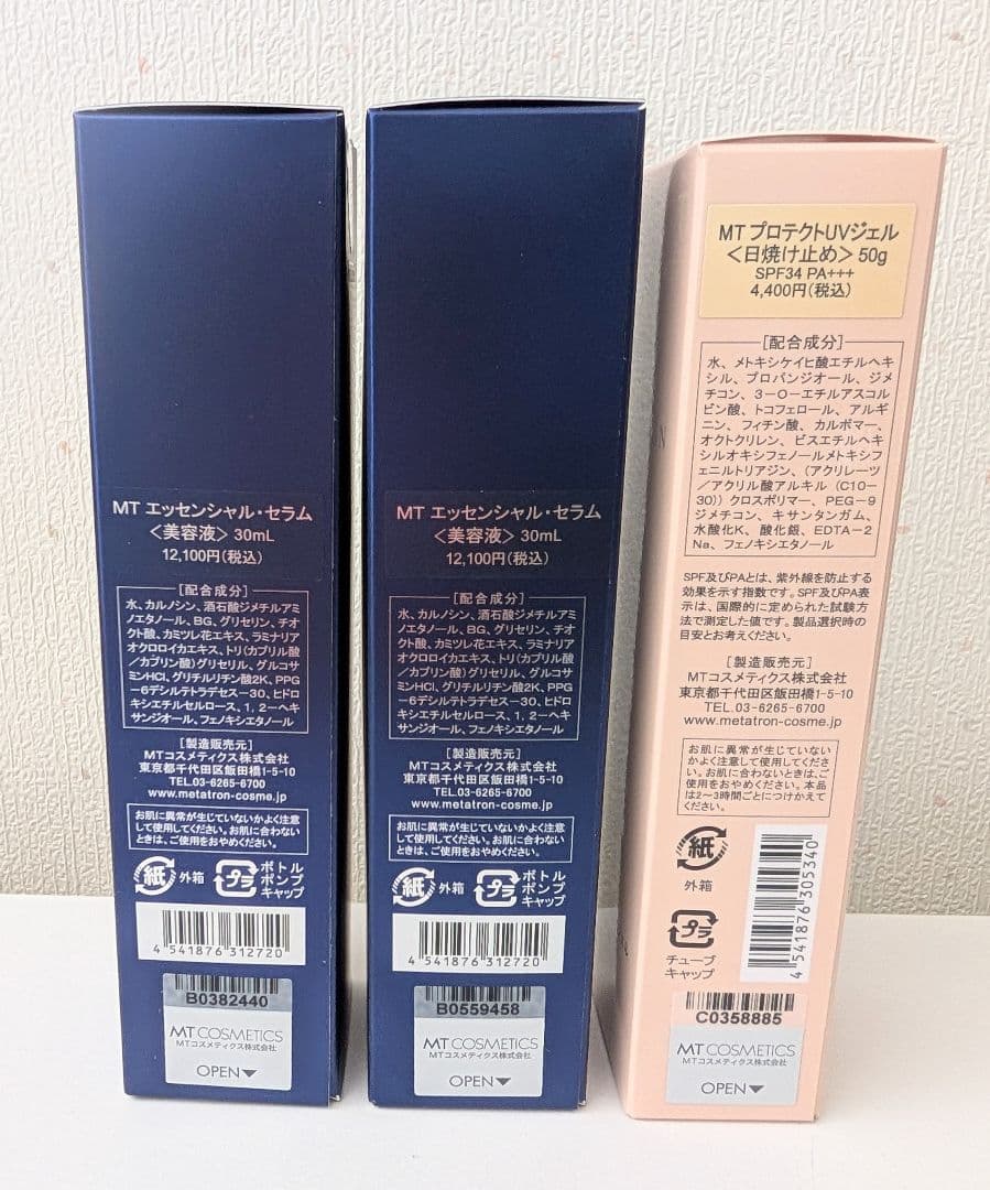 MT エッセンシャル・セラム　美容液　メタトロン　プロテクトUVジェル