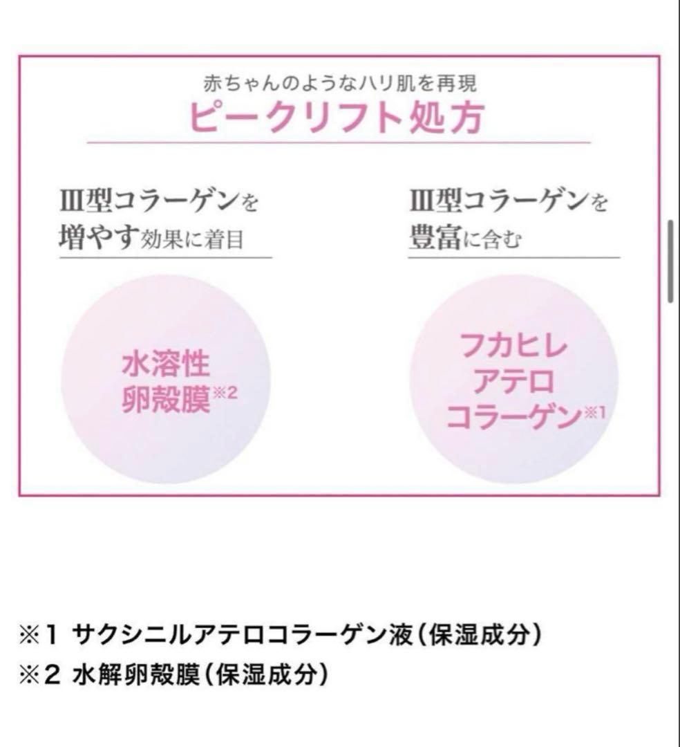 リフトライズローション＆ミルク＆エッセンス＆ナリシング【新品】パウチ付シャンソン