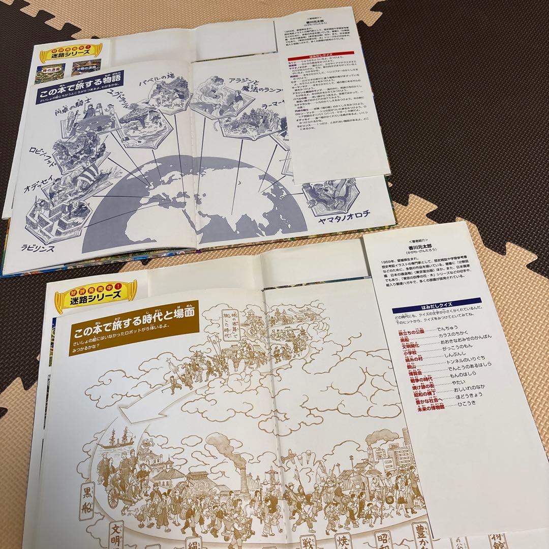 時の迷路、文明、自然遺産、進化、伝説、昆虫、宇宙、物語、乗り物　等　迷路計10点