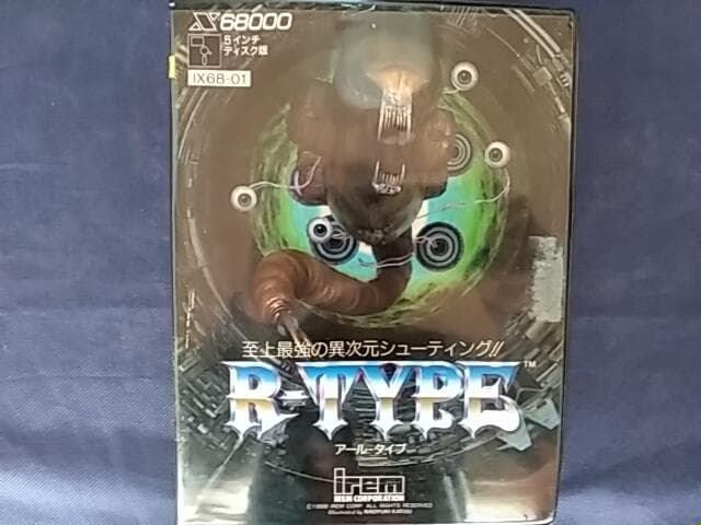 【X68000版】 R-TYPEアールタイプ　シューティング