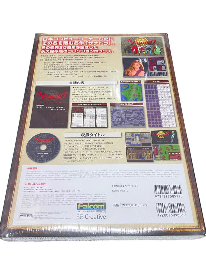 【新品・未開封】ザナドゥ コンプリートコレクション XANADU