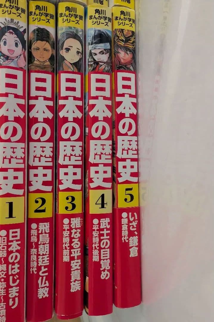 日本の歴史 漫画 全巻セット 1-15巻、別巻あり