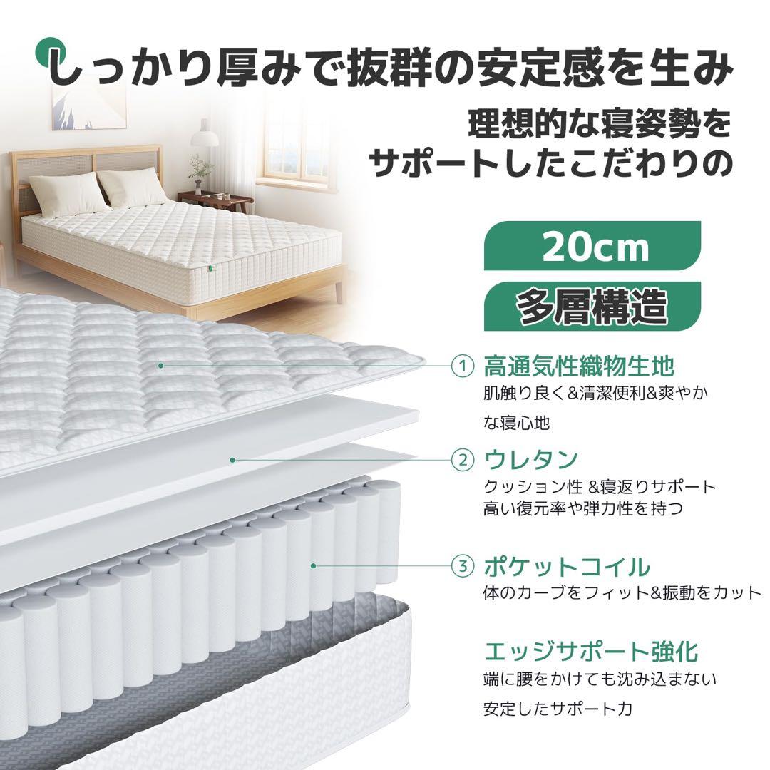 マットレス クイーン 厚め20cm コイルマットレス 硬さ180N 硬め