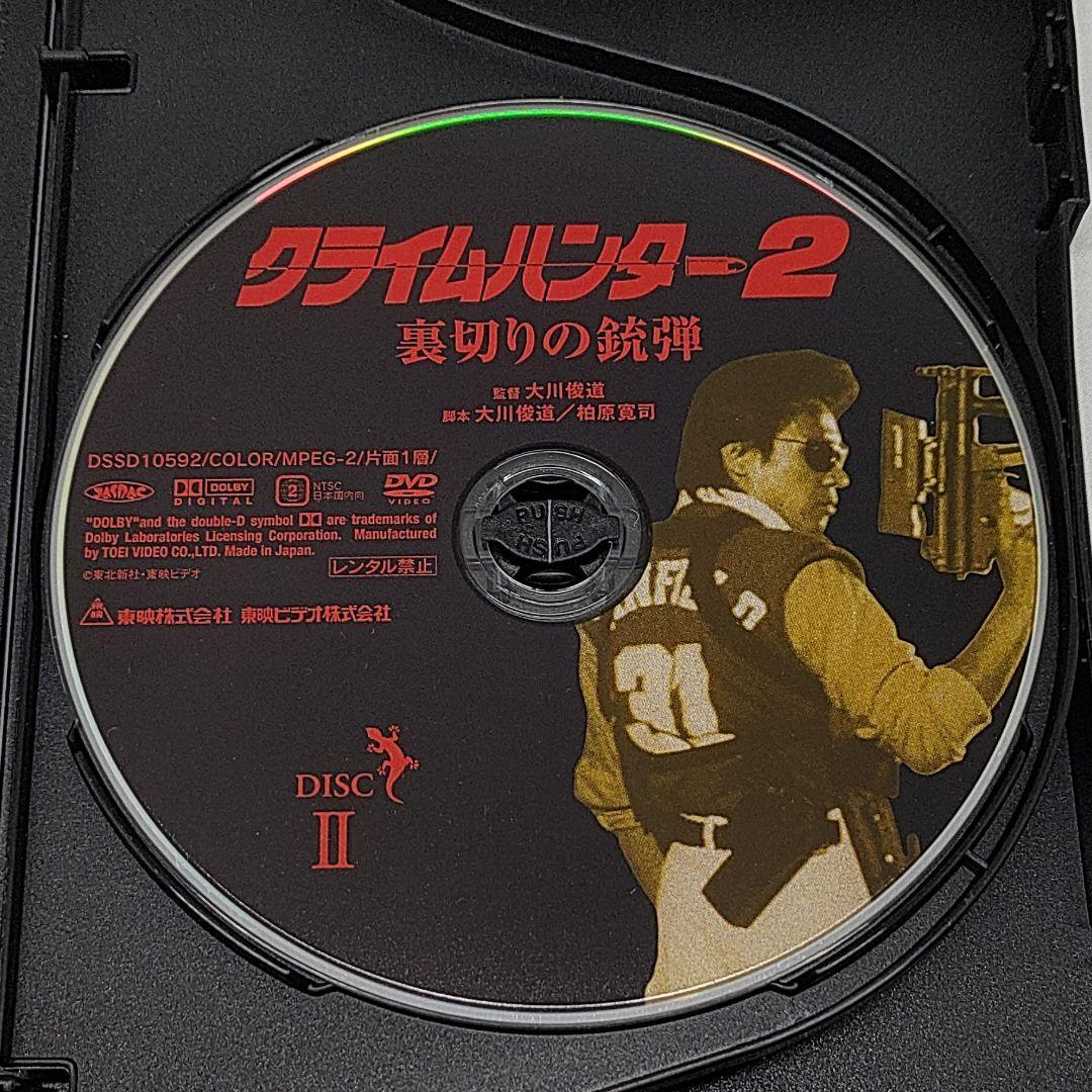 クライムハンター コンプリートDVD 4枚組DVD-BOX