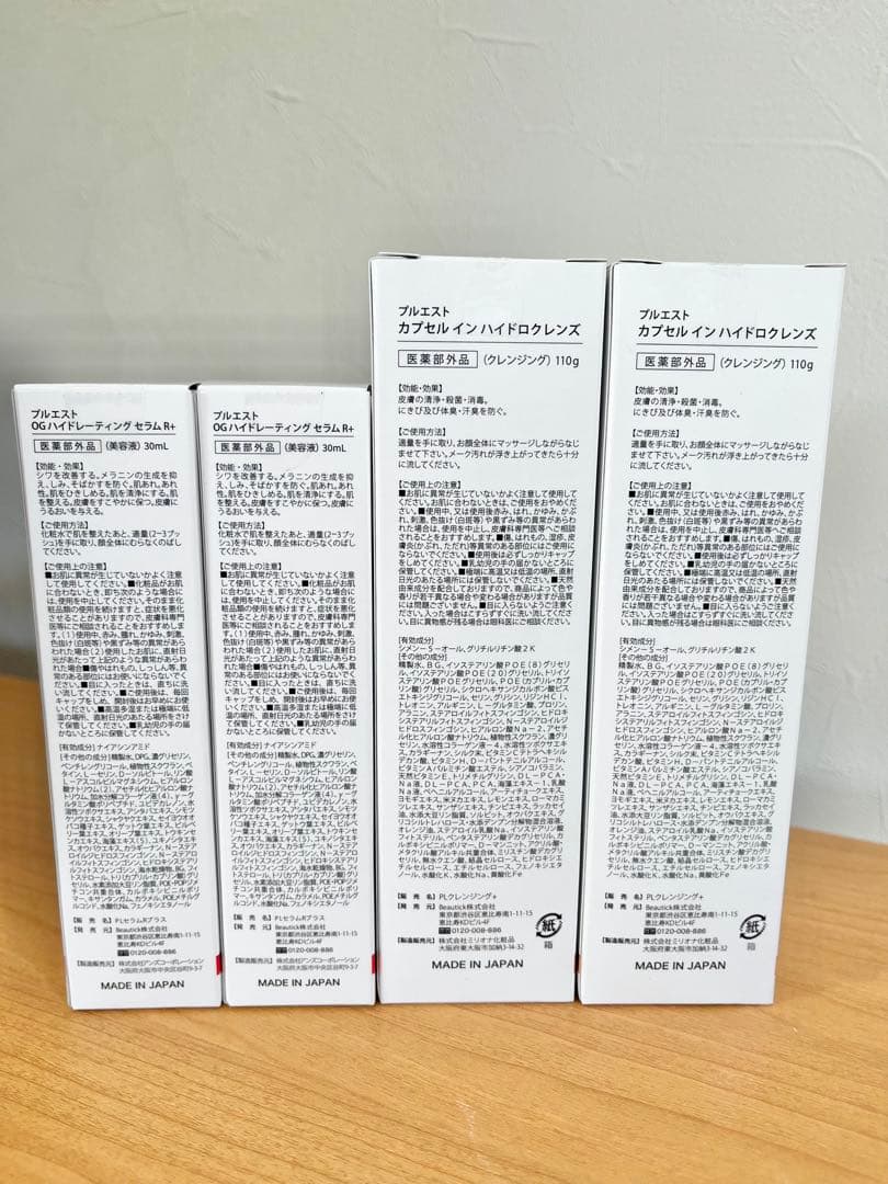 プルエスト クレンジング01 & 美容液04 4本セット