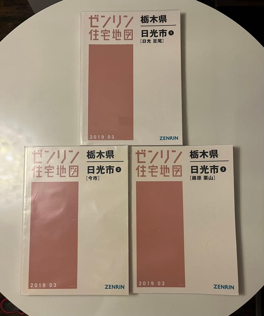 【大特価｜定価60％OFF｜送料込】★現品のみ★栃木県日光市 計３冊