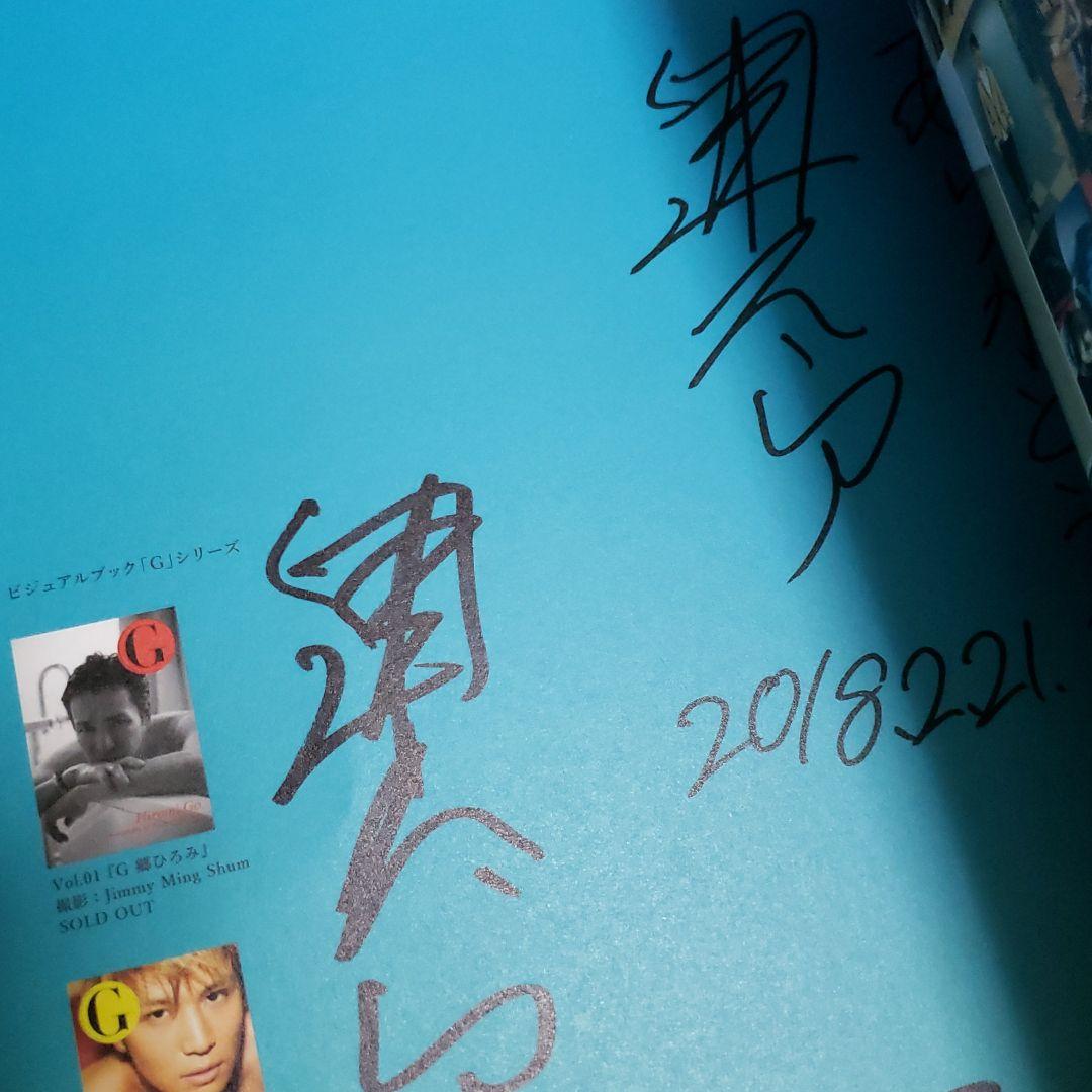 伊藤健太郎　写真集　G健太郎　直筆サイン