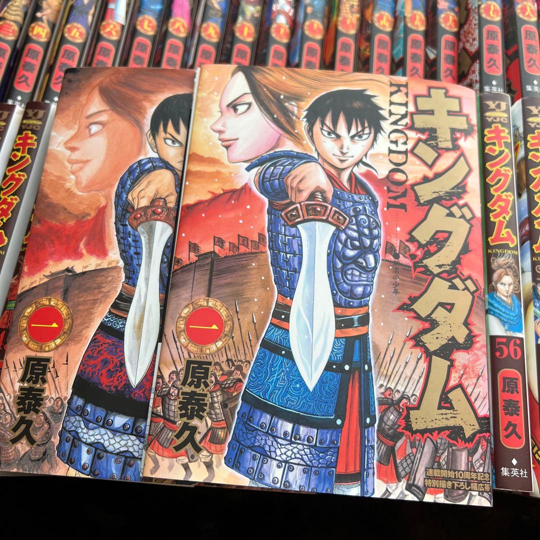 キングダム 全巻セット 1〜75巻　専用