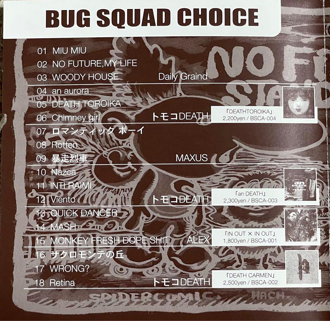 入手困難 M’AXUS参加オムニバスCD TRACY MAXUS FUNGUS