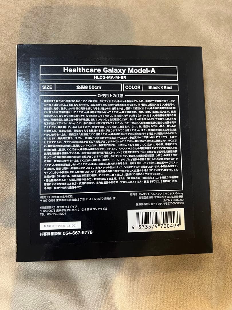 【未使用】Bandel Galaxy Model-A ネックレス