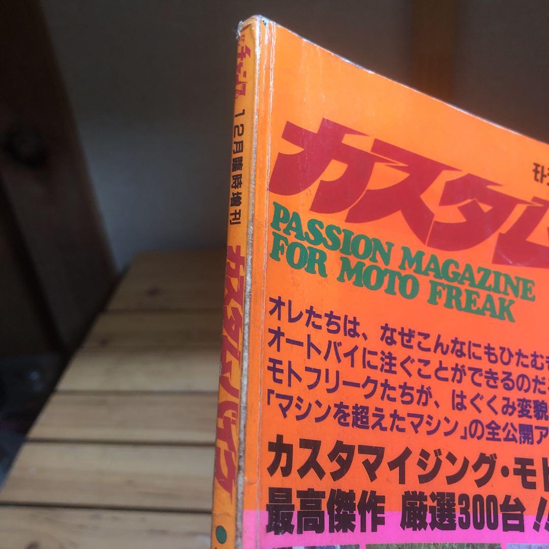 カスタムバイク