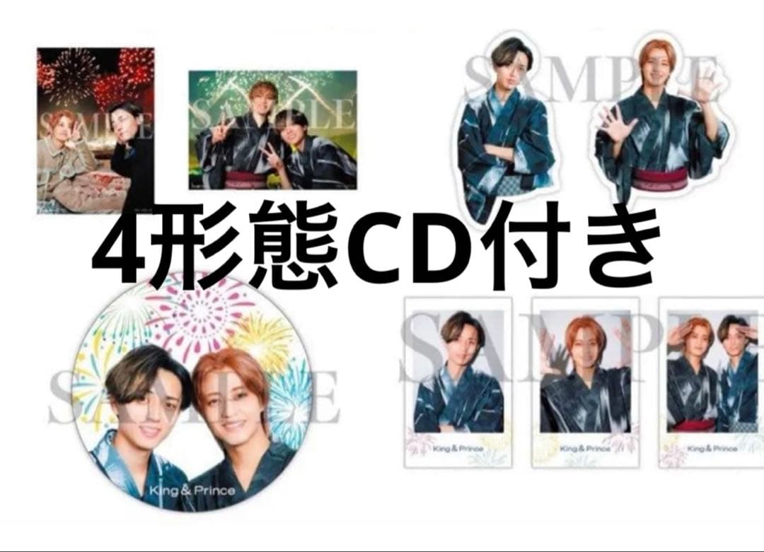STARRINGキンプリ会場限定4形態特典セット DVD