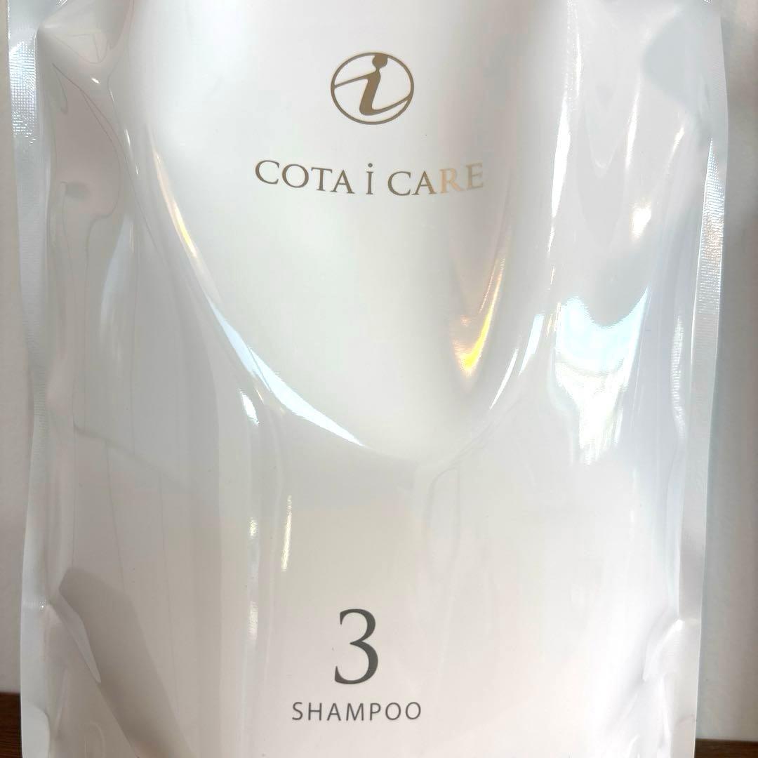 COTA コタアイケア　3番　シャンプー　トリートメント　コタ　詰め替え