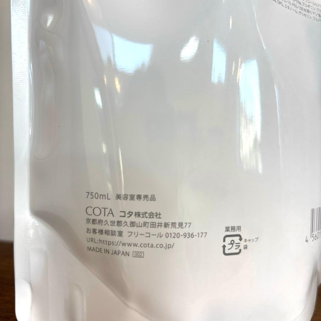 COTA コタアイケア　3番　シャンプー　トリートメント　コタ　詰め替え