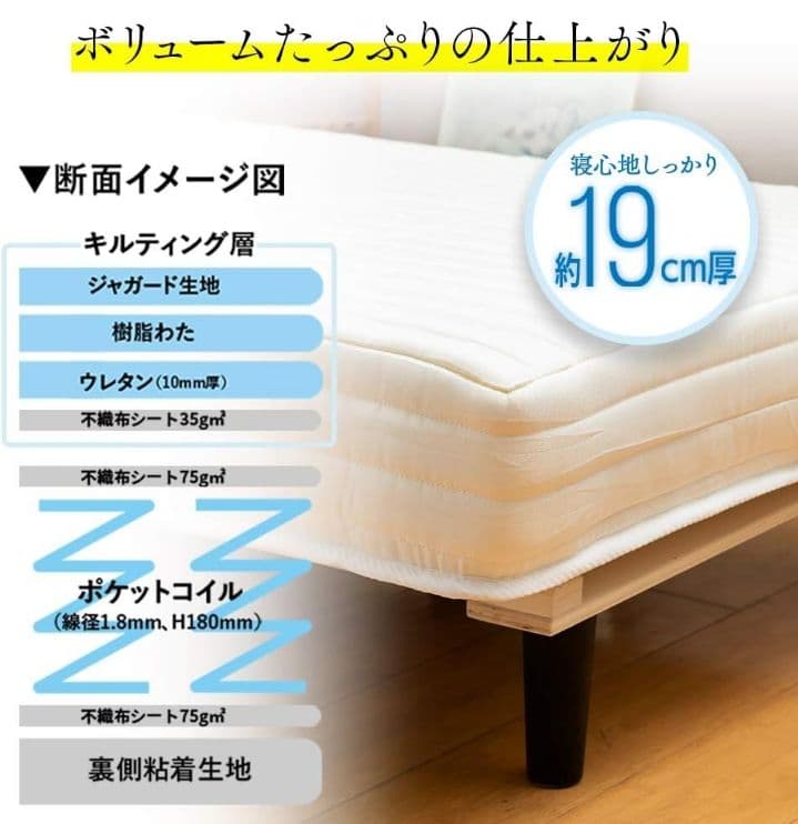 アイリスプラザ 脚付きマットレス ポケットコイル AATM-S つ165