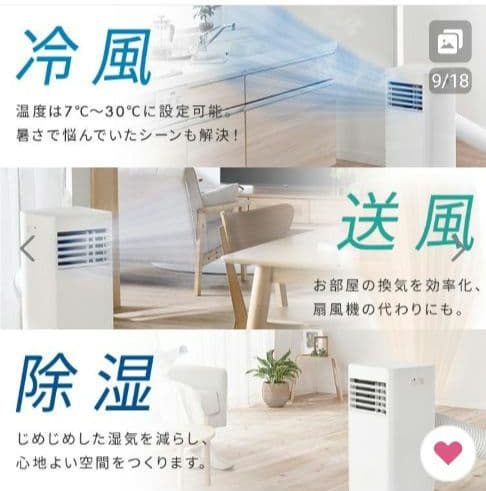 ★2025年製★アイリスオーヤマ　ポータブルクーラー　IPP-2225U