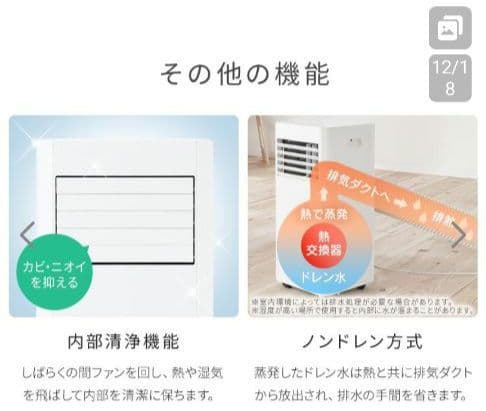 ★2025年製★アイリスオーヤマ　ポータブルクーラー　IPP-2225U