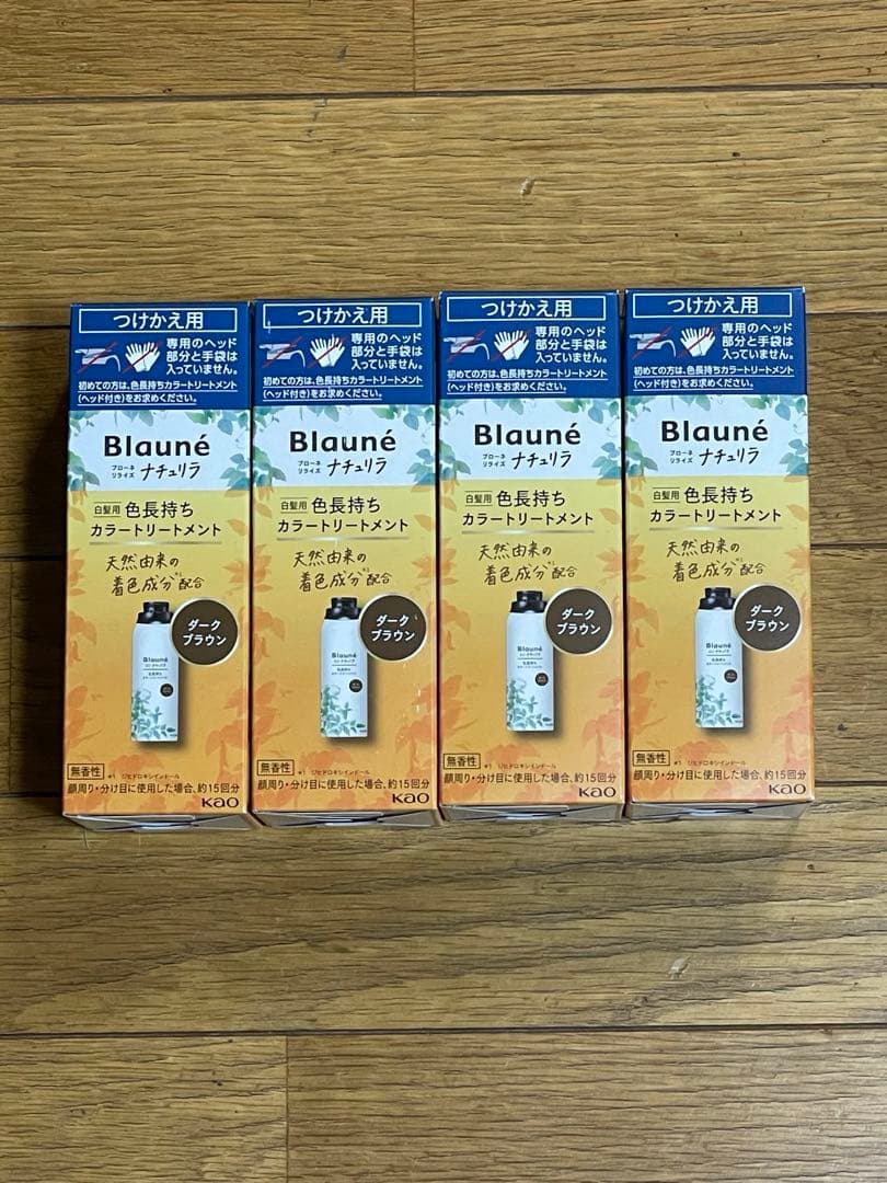 ブローネ　ナチュリラ　カラートリートメント ダークブラウン 4本　つけかえ用