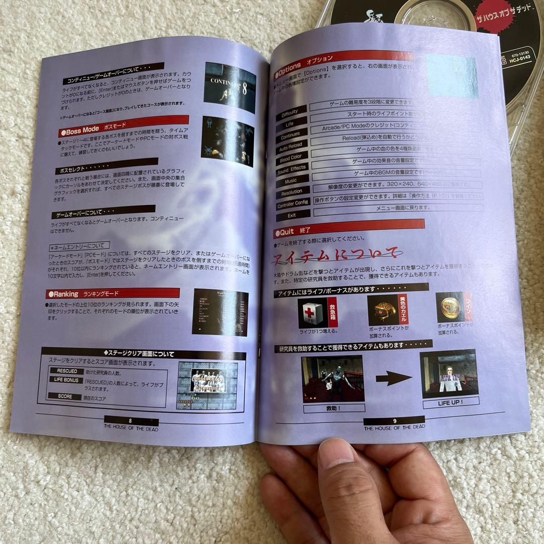 ハウスオブザデッド Windows95版 SEGA PC