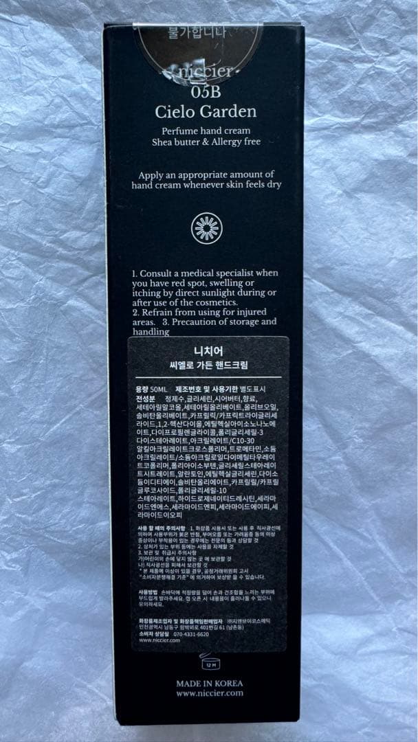 niccier Cielo Garden ハンドクリーム