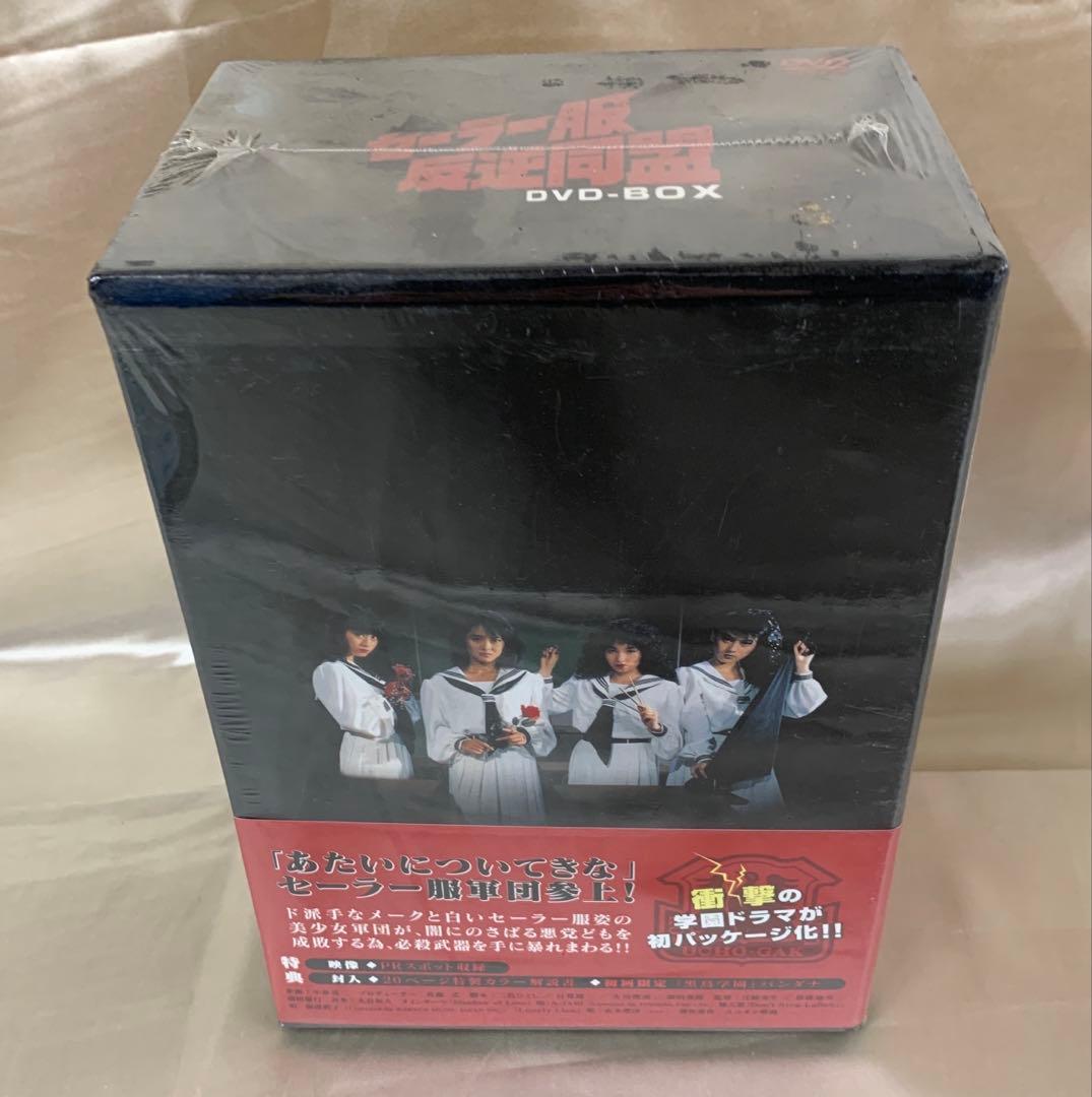 セーラー服反逆同盟 DVD-BOX
