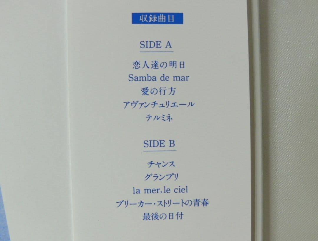 未使用品 アナログレコード 復刻盤　大貫妙子　Aventure　アヴァンチュール