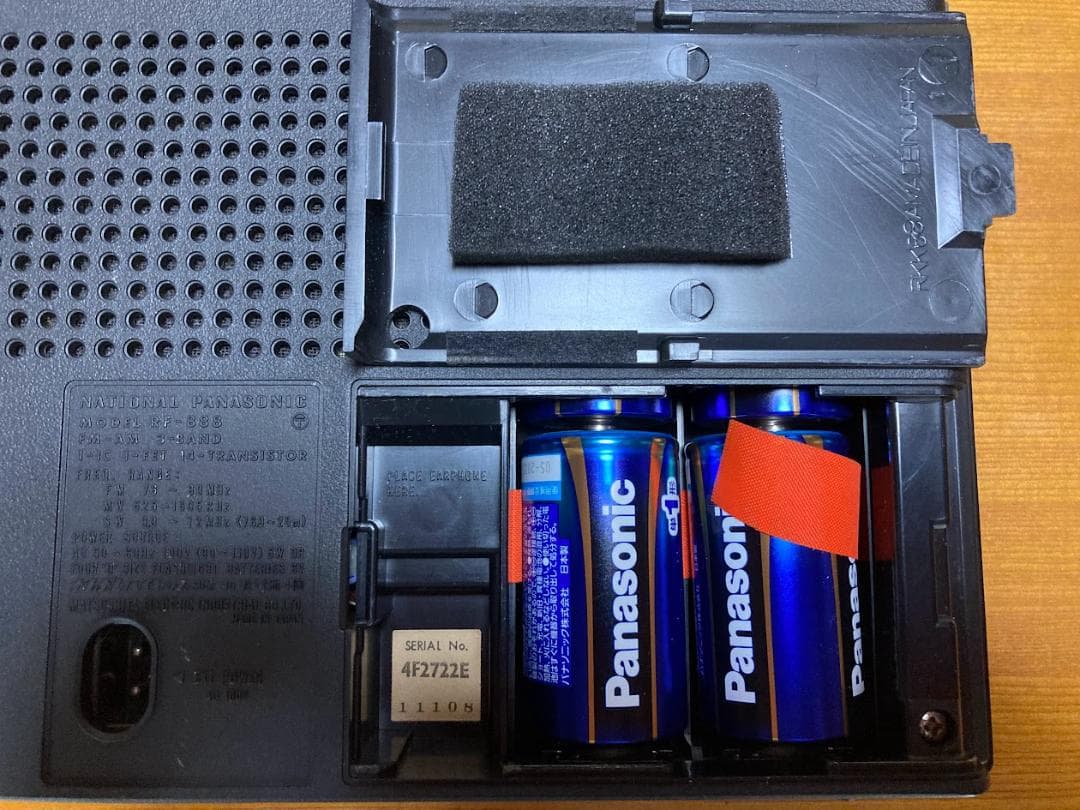 RF-888 クーガ NATIONAL PANASONIC