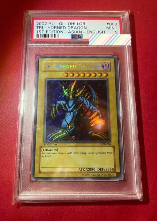 トライホーン・ドラゴン 旧アジアシク