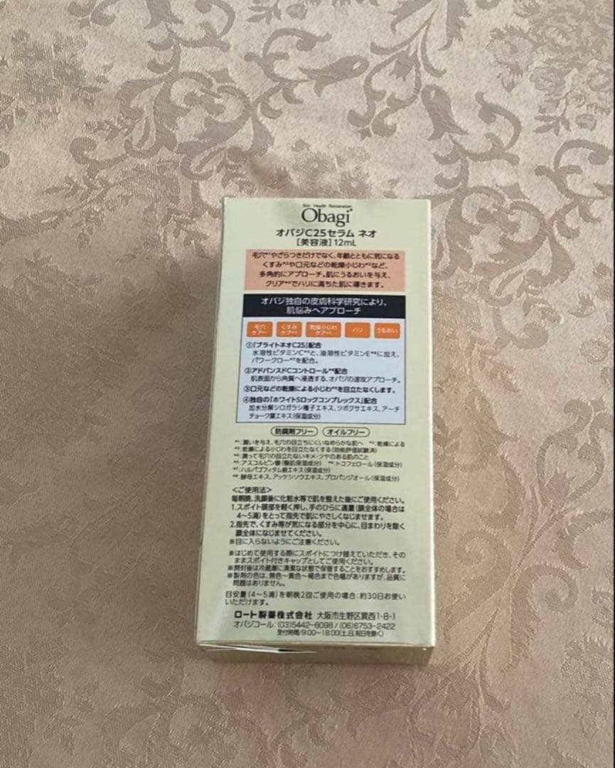 【saekocat】2個セット！オバジc25セラムネオ12ml