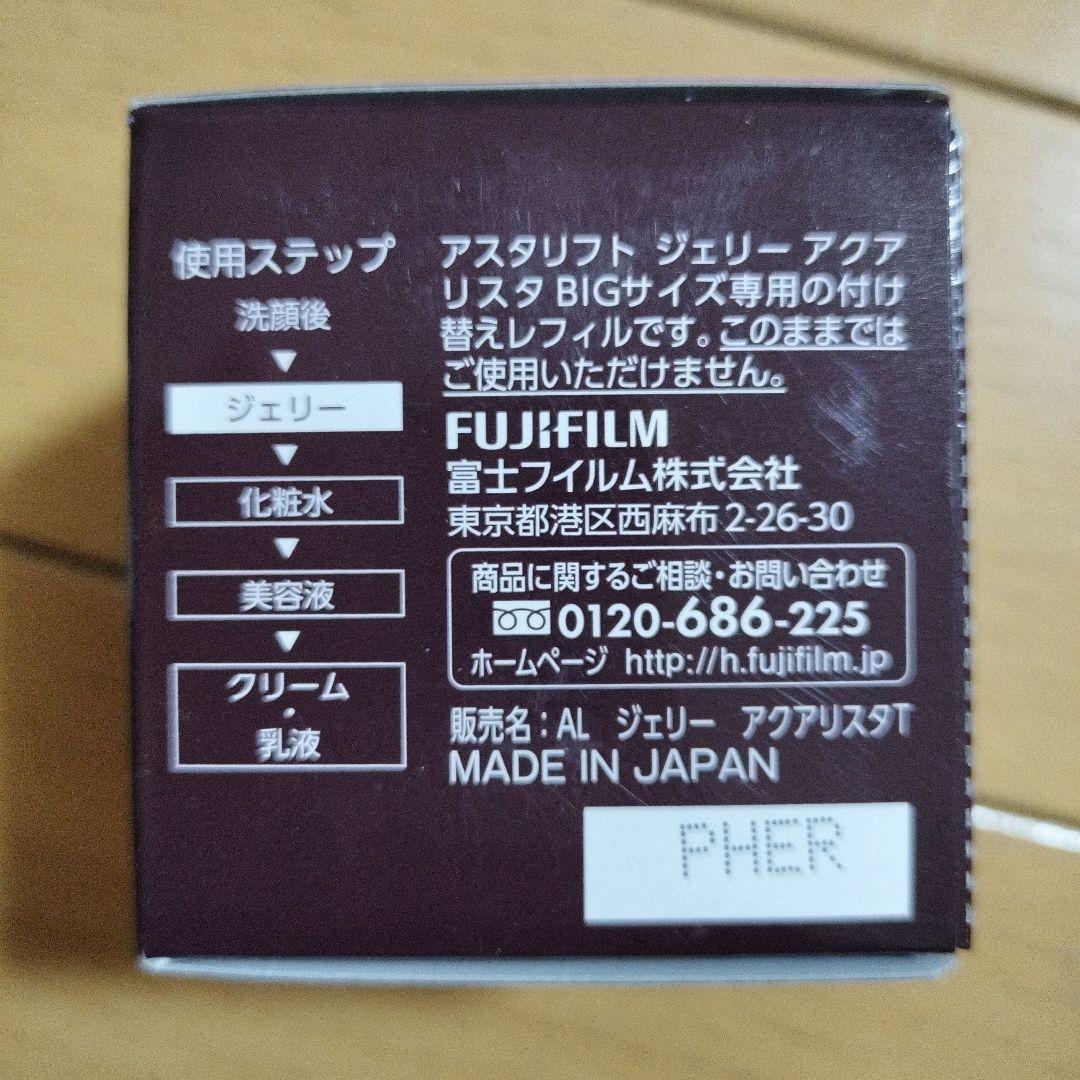 ASTALIFT BIGサイズ ジェリーアクアリスタ レフィル