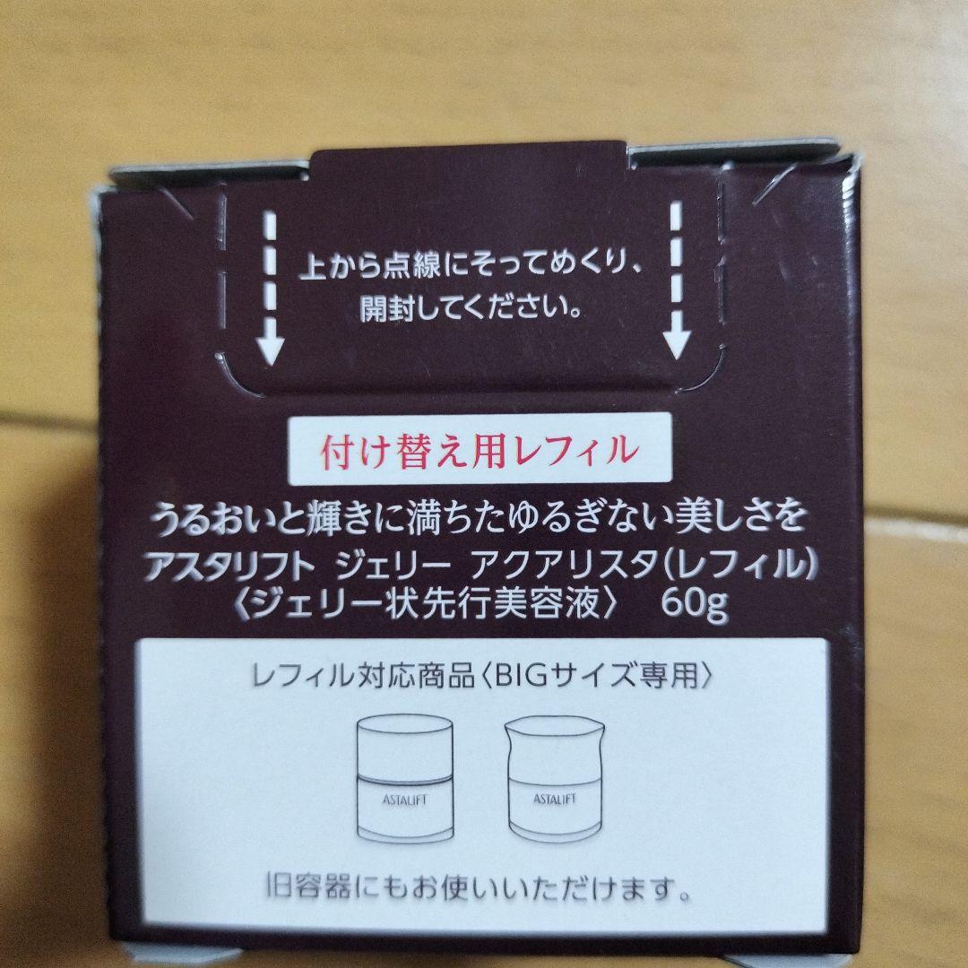 ASTALIFT BIGサイズ ジェリーアクアリスタ レフィル
