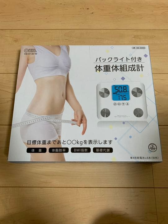 健康管理・計測計 OHM HB-K130-W