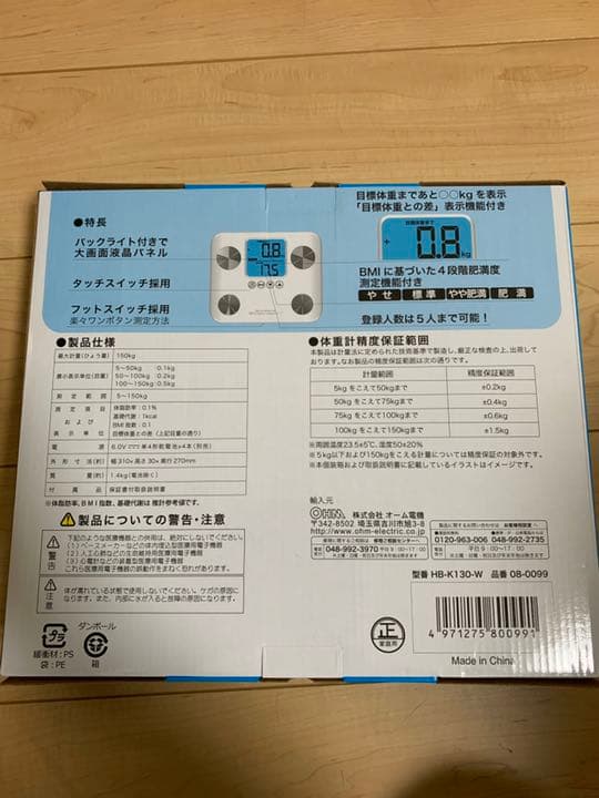 健康管理・計測計 OHM HB-K130-W