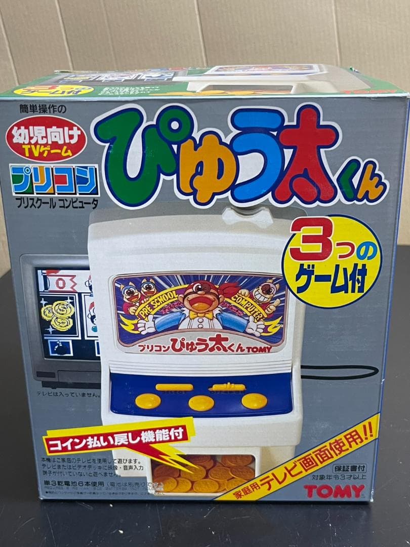 プリコン ぴゅう太くん 当時物 レトロ TOMY