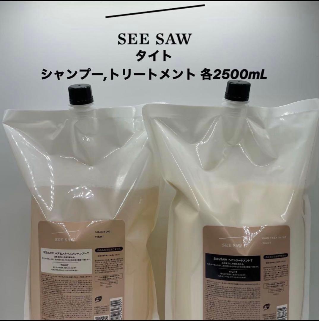 SEE SAW タイト　シャンプー トリートメント 各2500mL