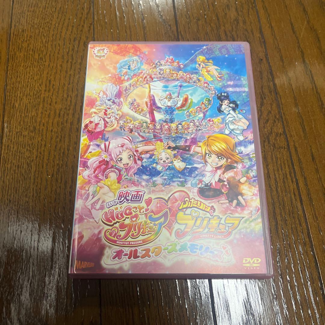 映画HUGっと!プリキュア♡ふたりはプリキュア～オールスターズメモリーズ～ 特…