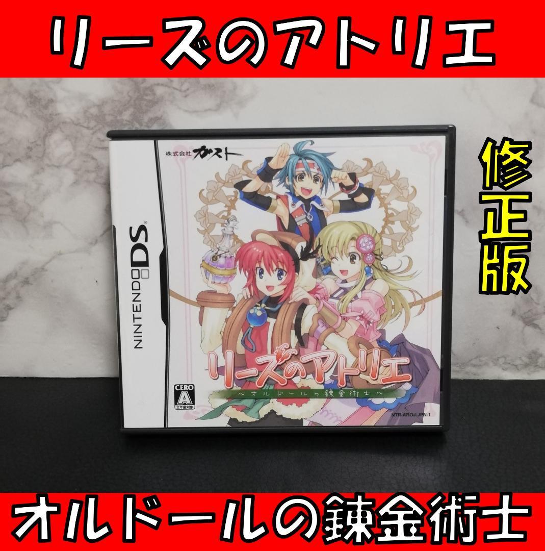リーズのアトリエ 〜オルドールの錬金術士〜　バグ修正版　ガスト　Nintendo