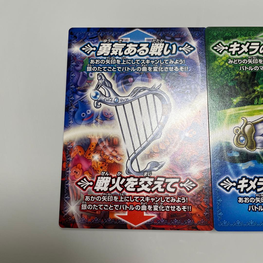 ドラゴンクエストバトルロード 引退品