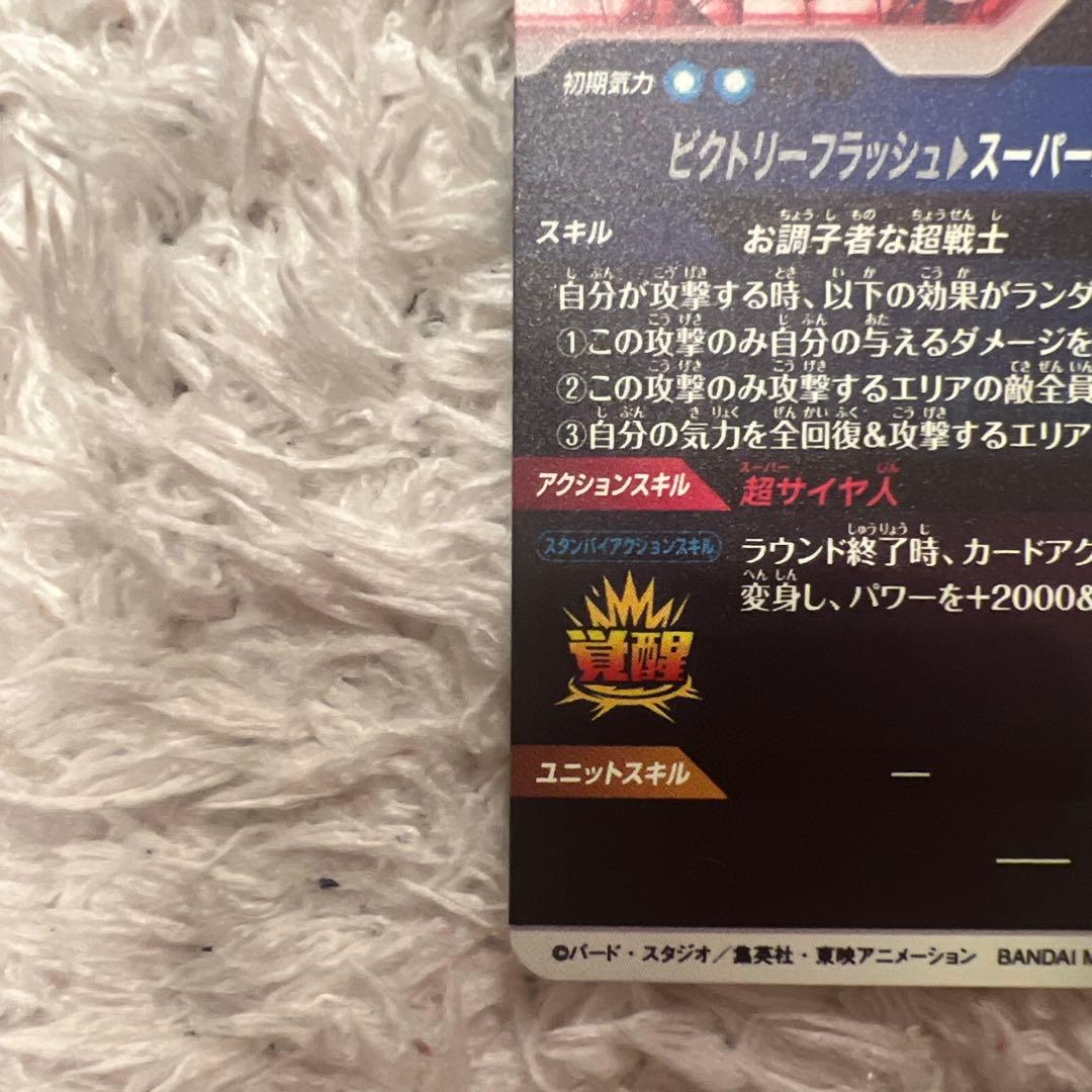 ぱ*ん様 SDV6-040 ゴテンクス　パラレル　ドラゴンボールダイバーズ