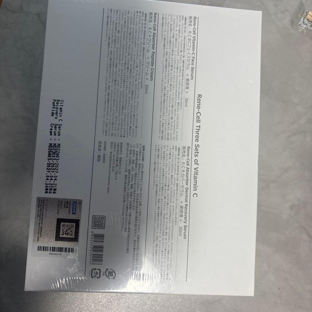 Rene-Cel ビタミンC リカバリー セラム & ペプチドクリーム セット