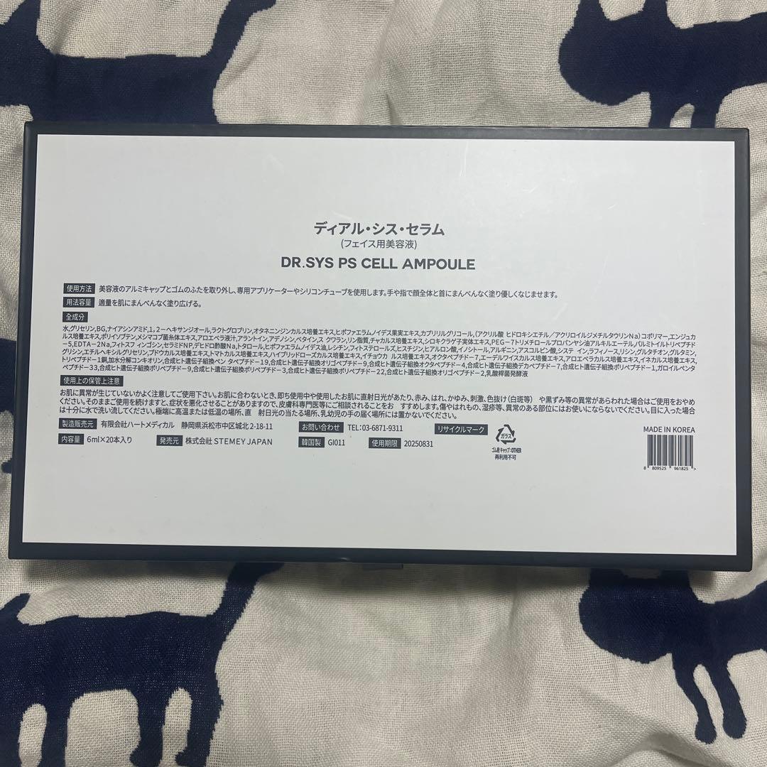 ドクターシス Dr.SYS PS CELL AMPOULE美容液アンプル20本