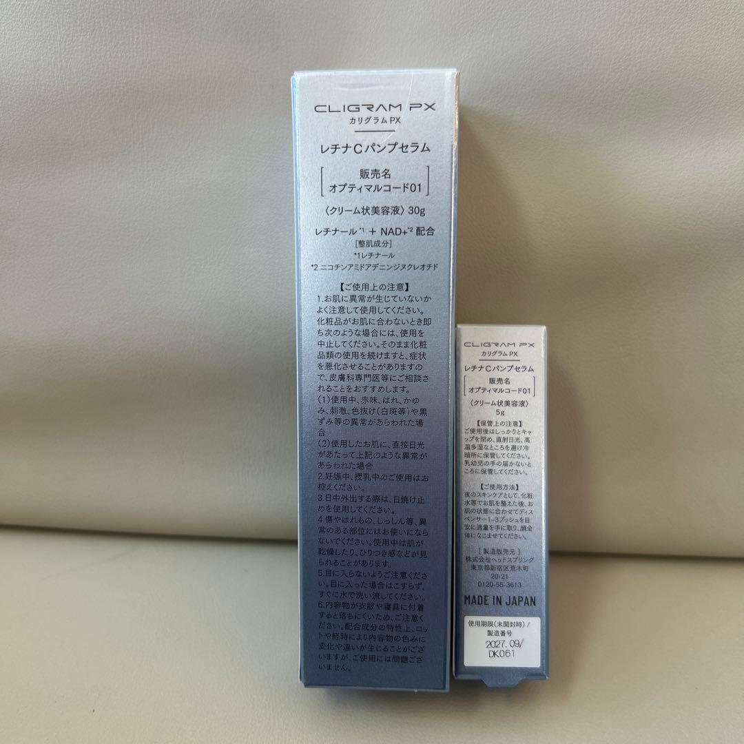 カリグラムPX オプティマルコード01