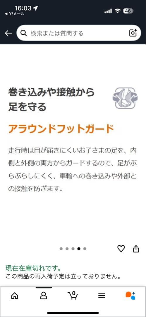 OGK 技研　自転車用フロントベビーシート　ココアブラウン