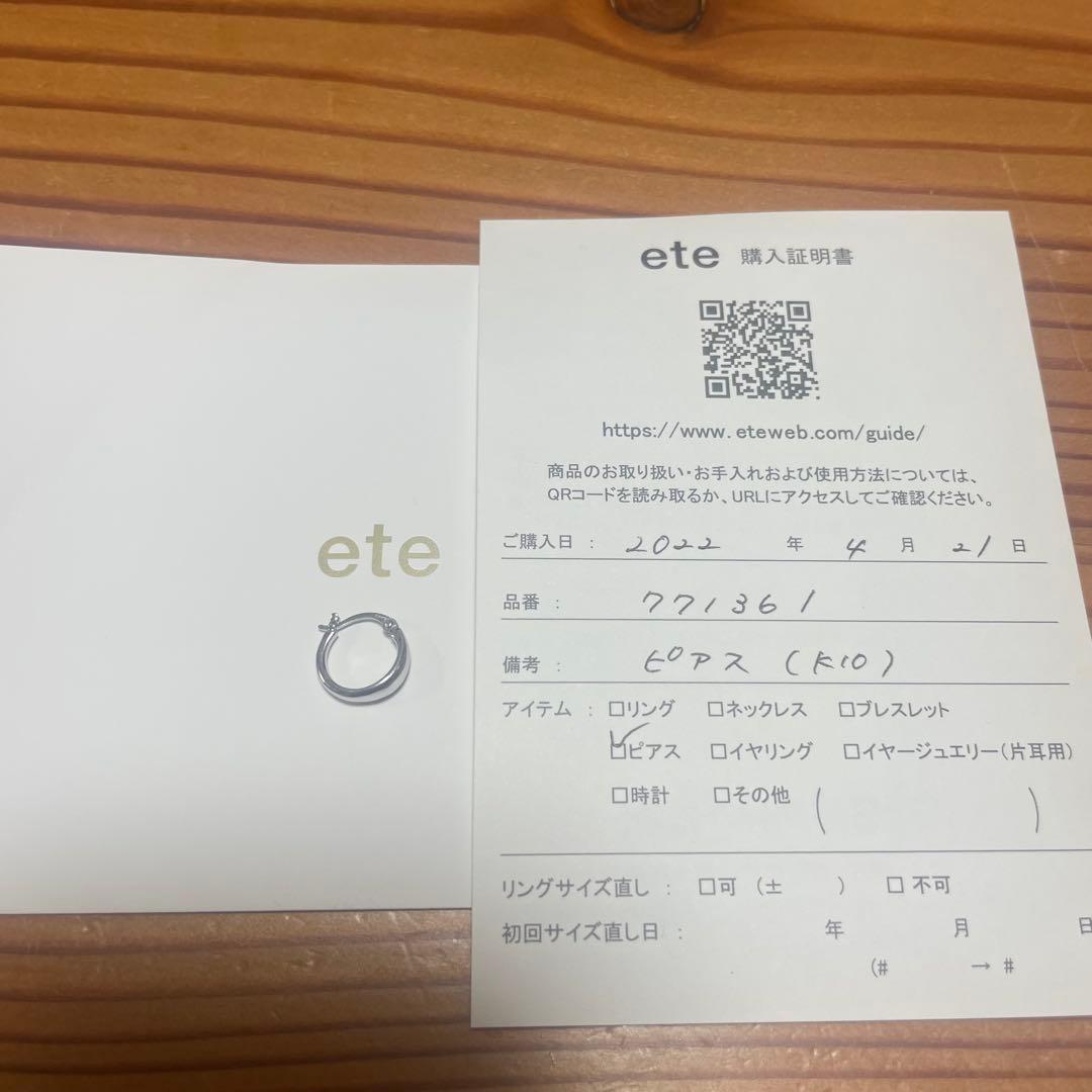 ete K10 ホワイトゴールド フープピアス