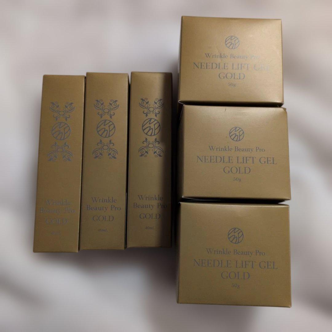 リンクルビューティープロ　NLゲル 50g✕3個　化粧下地　40ml✕3個